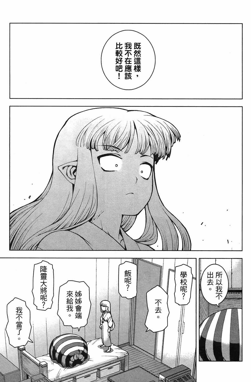 Leo_LoliPatron_04_141