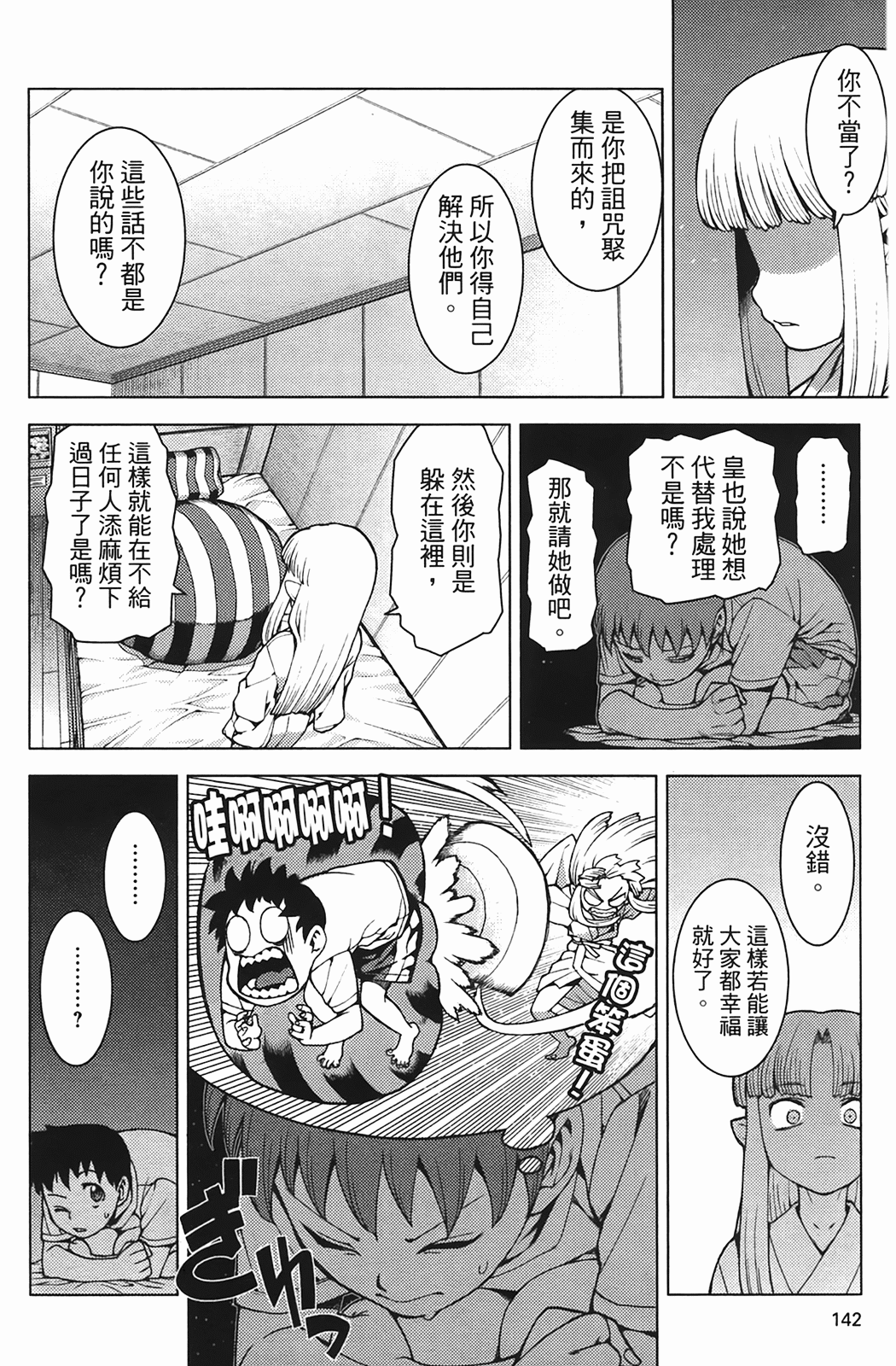 Leo_LoliPatron_04_142
