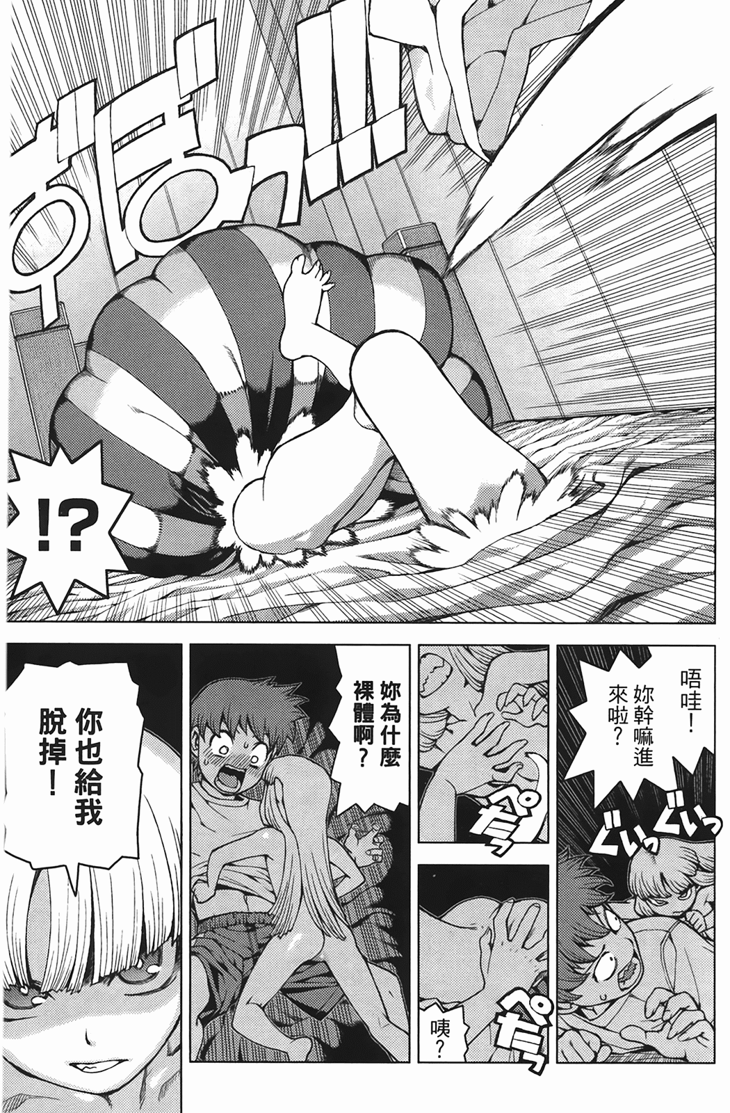 Leo_LoliPatron_04_143