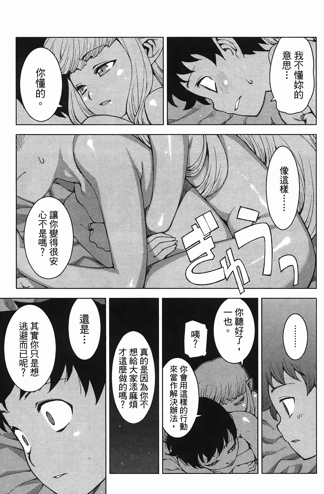 Leo_LoliPatron_04_145