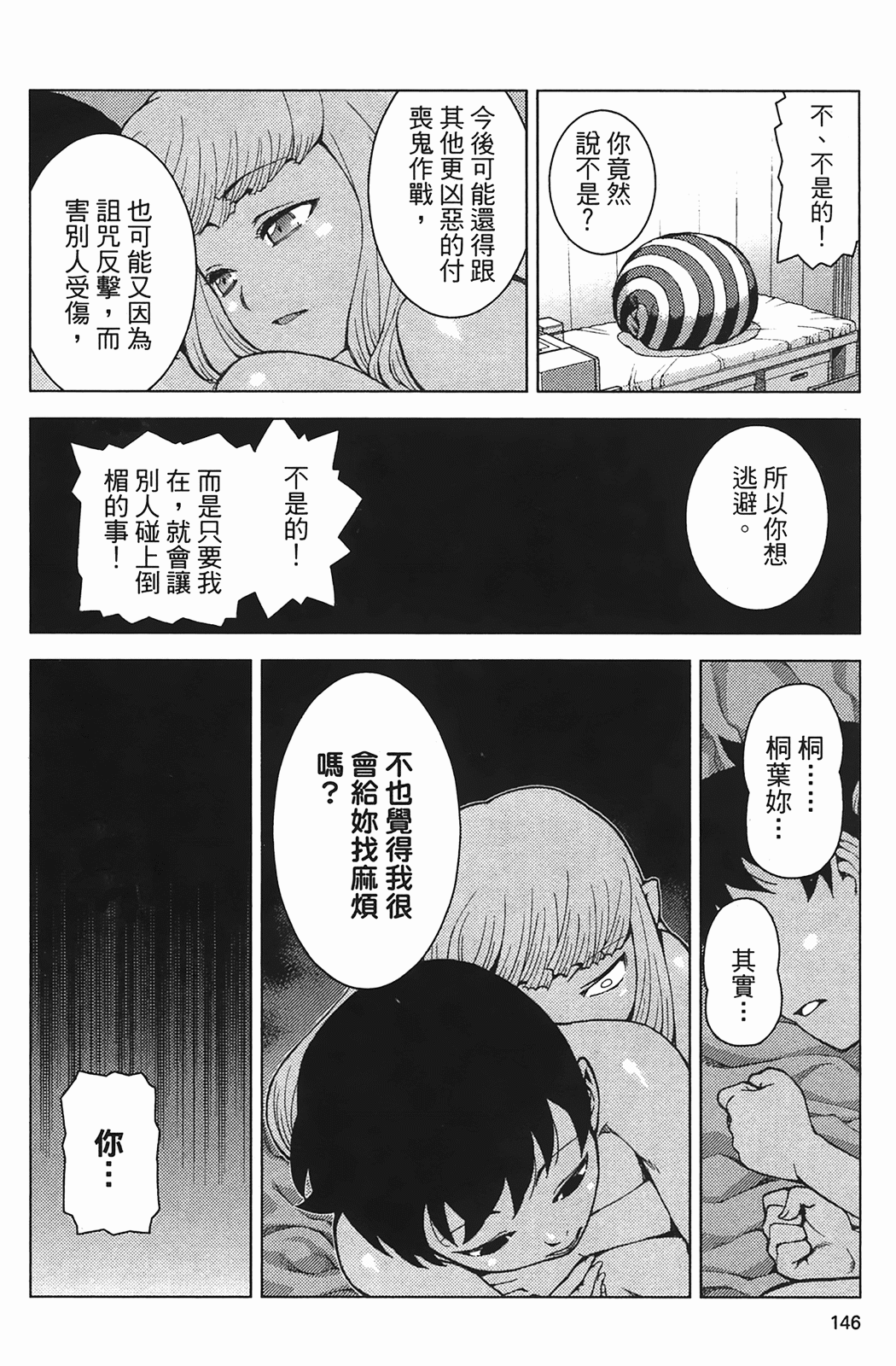 Leo_LoliPatron_04_146