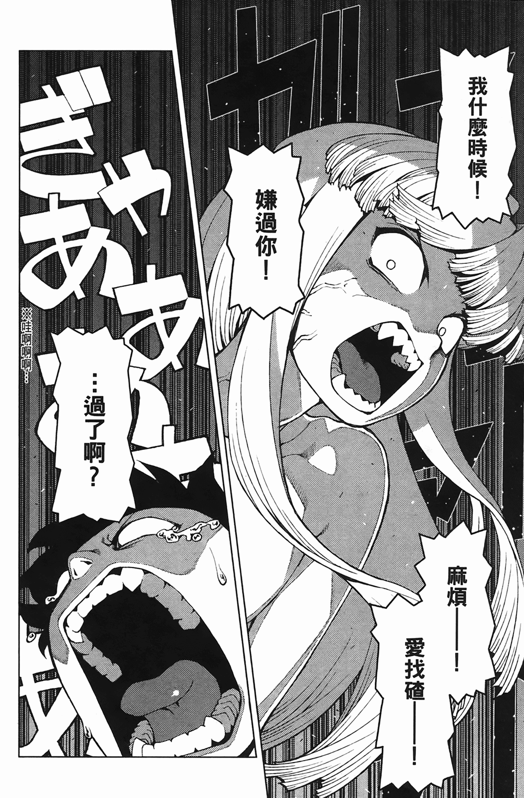 Leo_LoliPatron_04_148