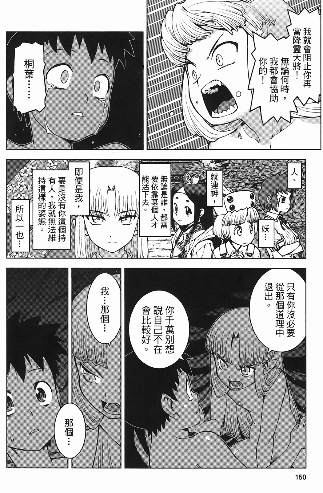 Leo_LoliPatron_04_150