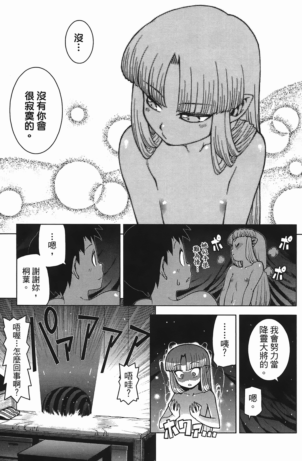 Leo_LoliPatron_04_151