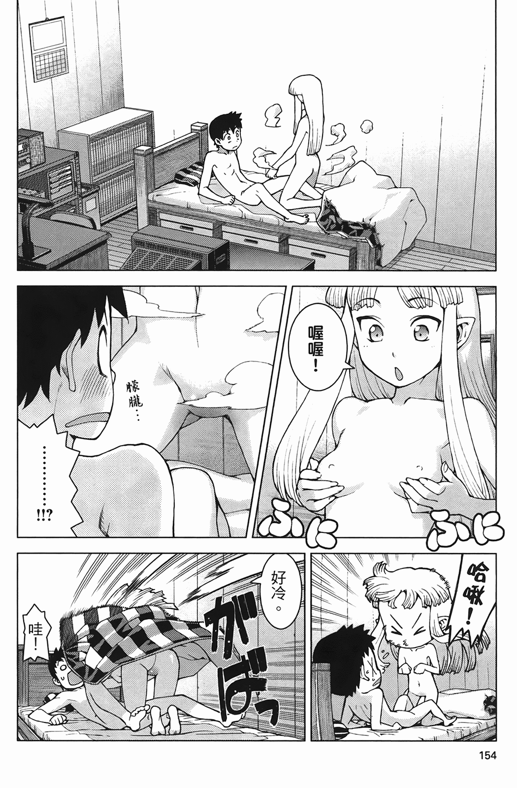 Leo_LoliPatron_04_154