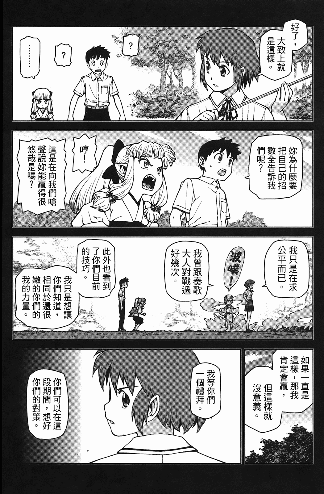 Leo_LoliPatron_04_157