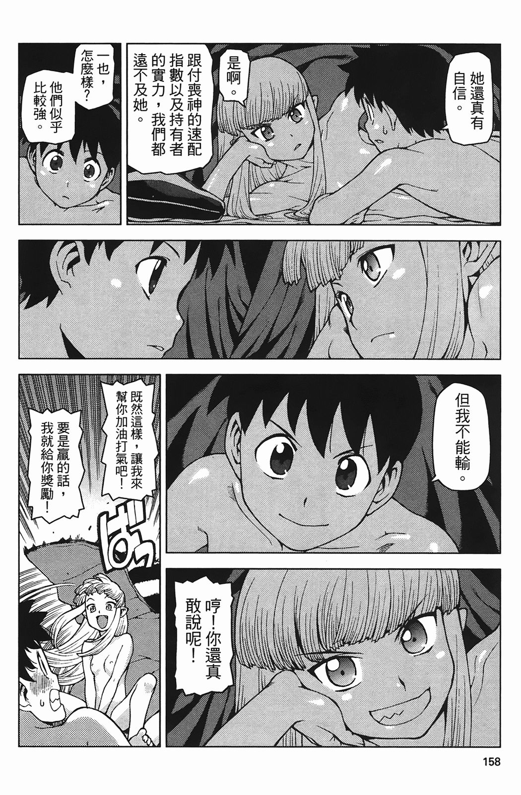 Leo_LoliPatron_04_158