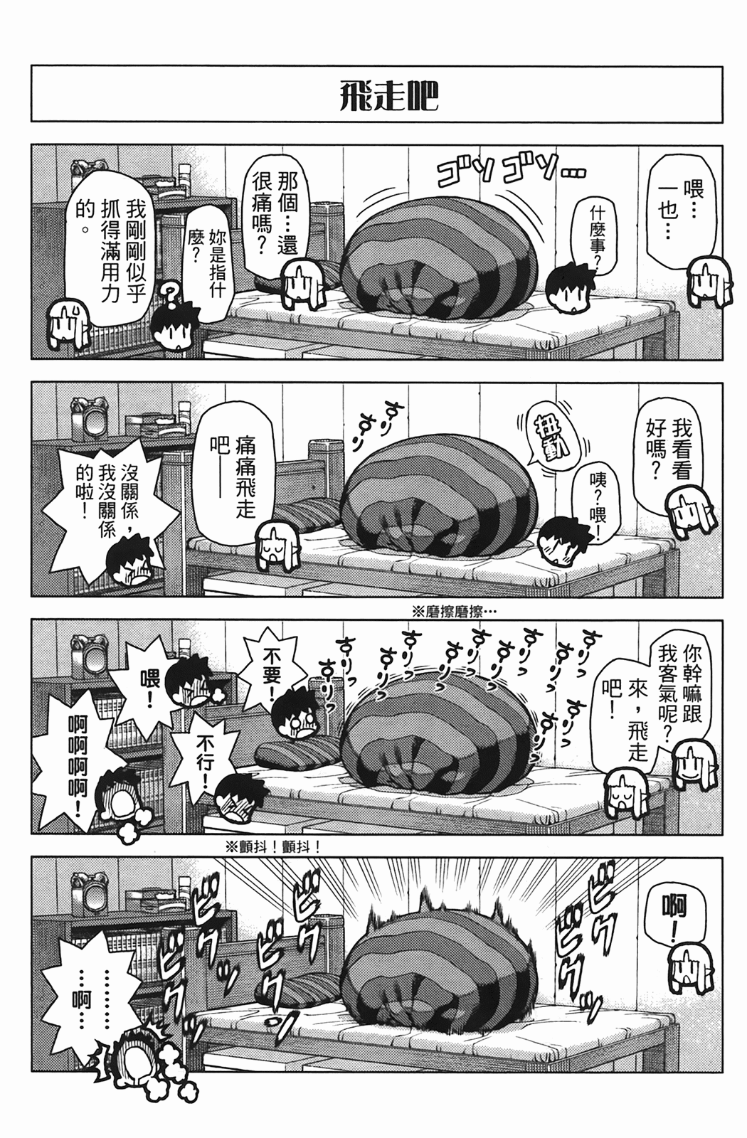 Leo_LoliPatron_04_161