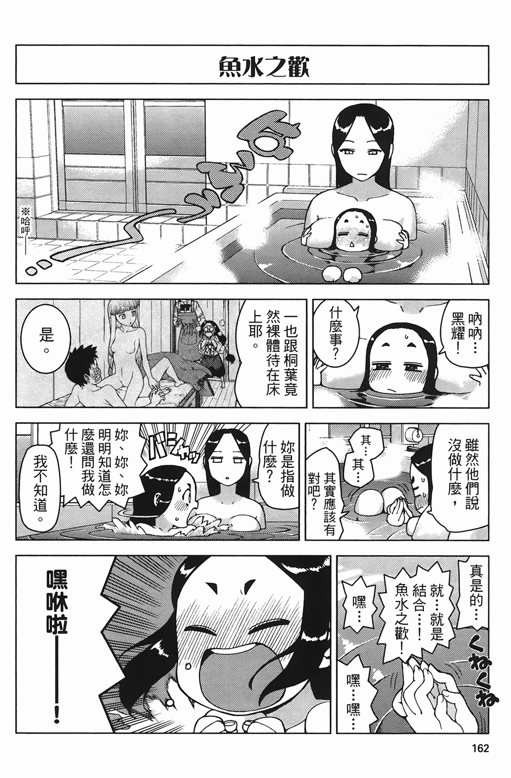 Leo_LoliPatron_04_162