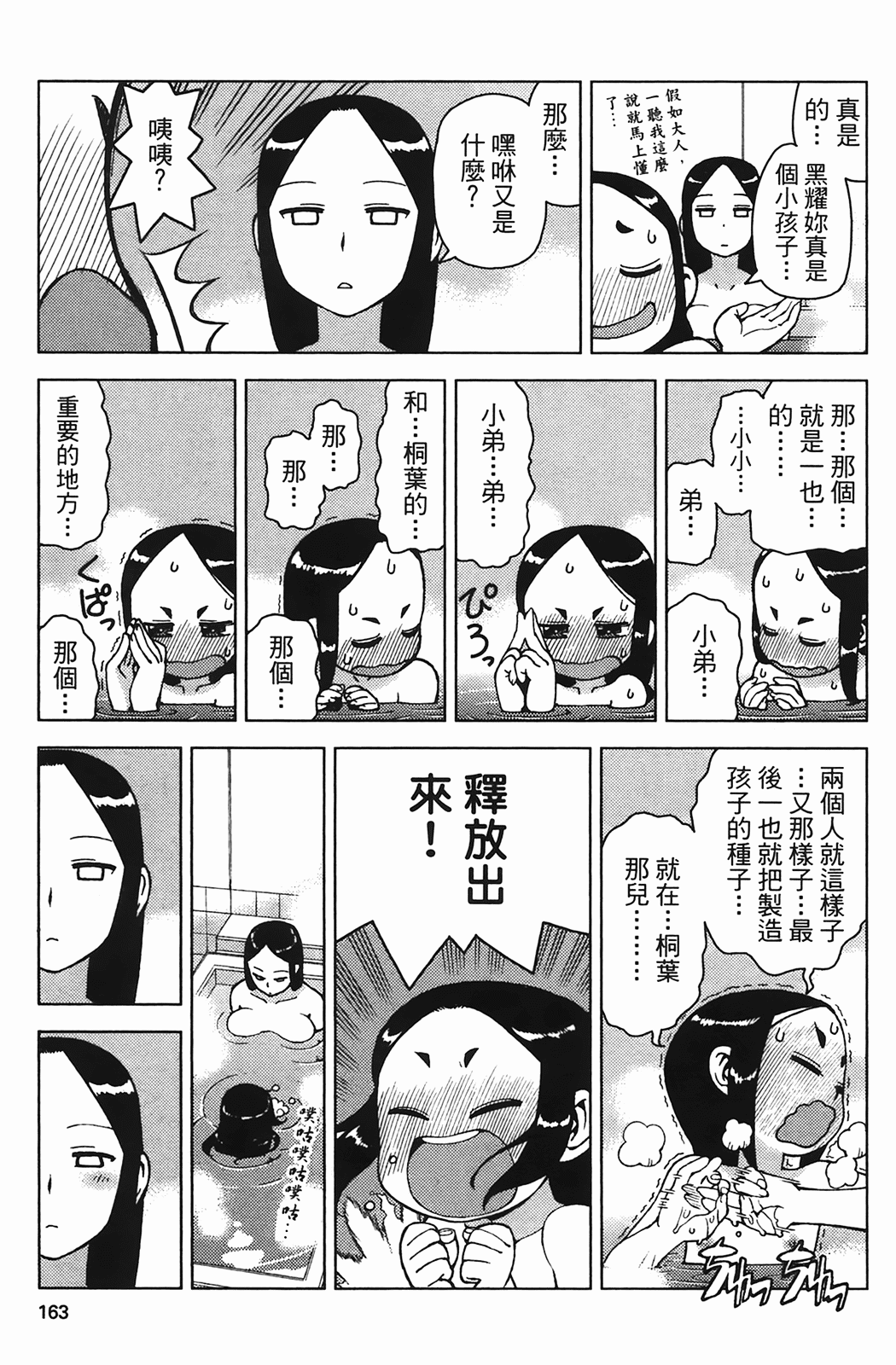 Leo_LoliPatron_04_163