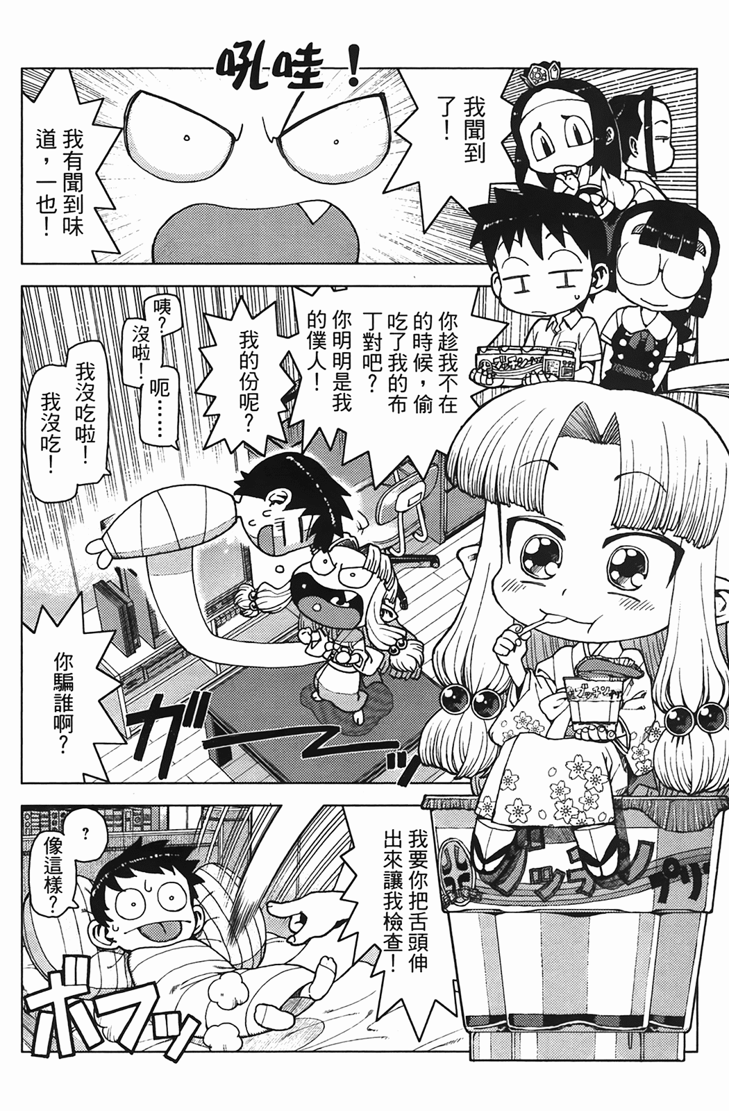 Leo_LoliPatron_04_166
