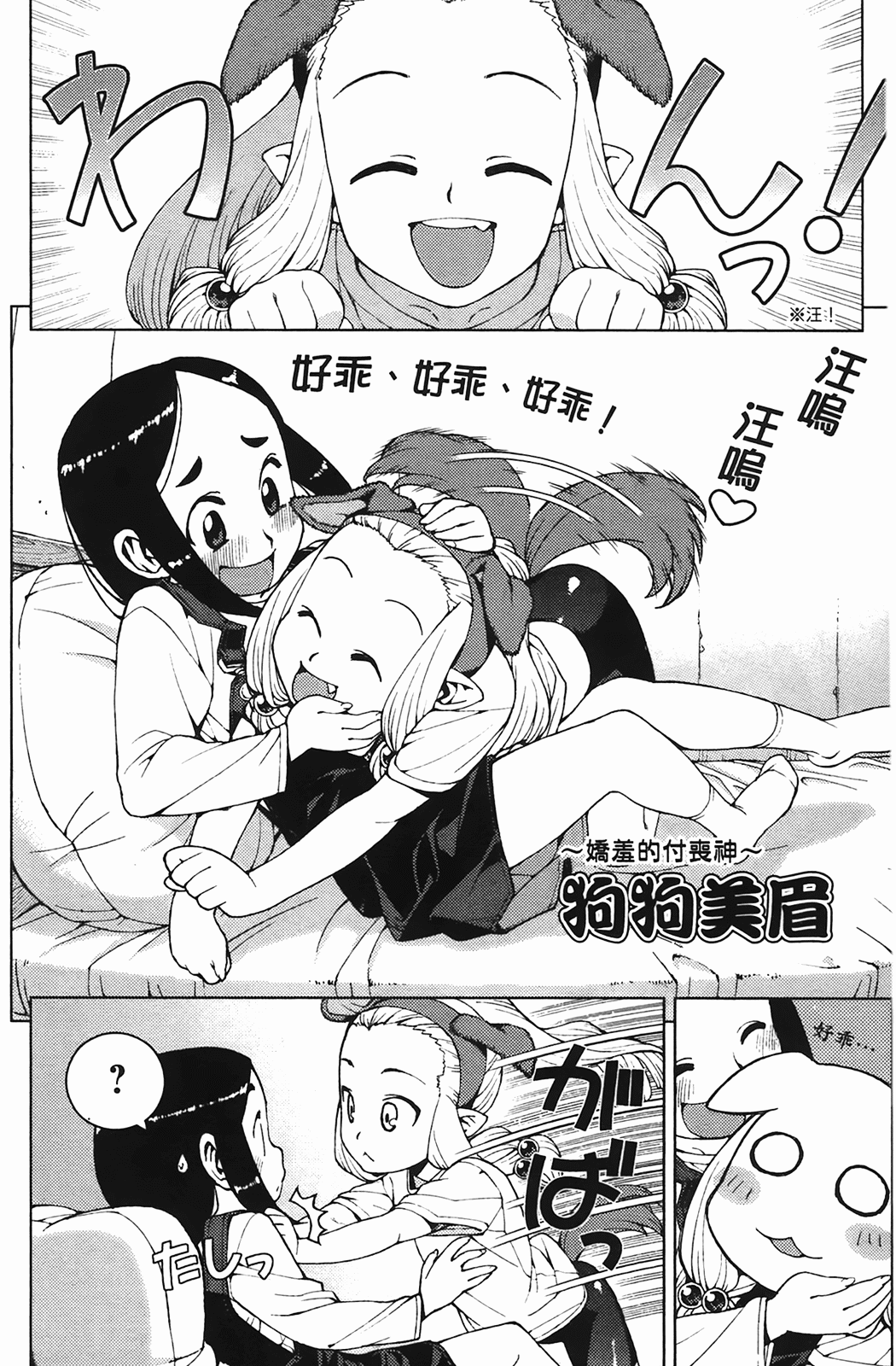 Leo_LoliPatron_04_170