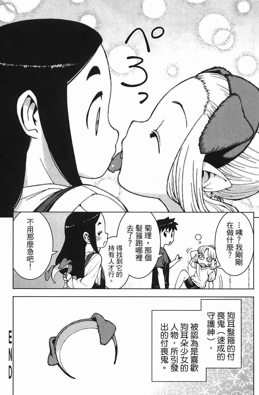 Leo_LoliPatron_04_171