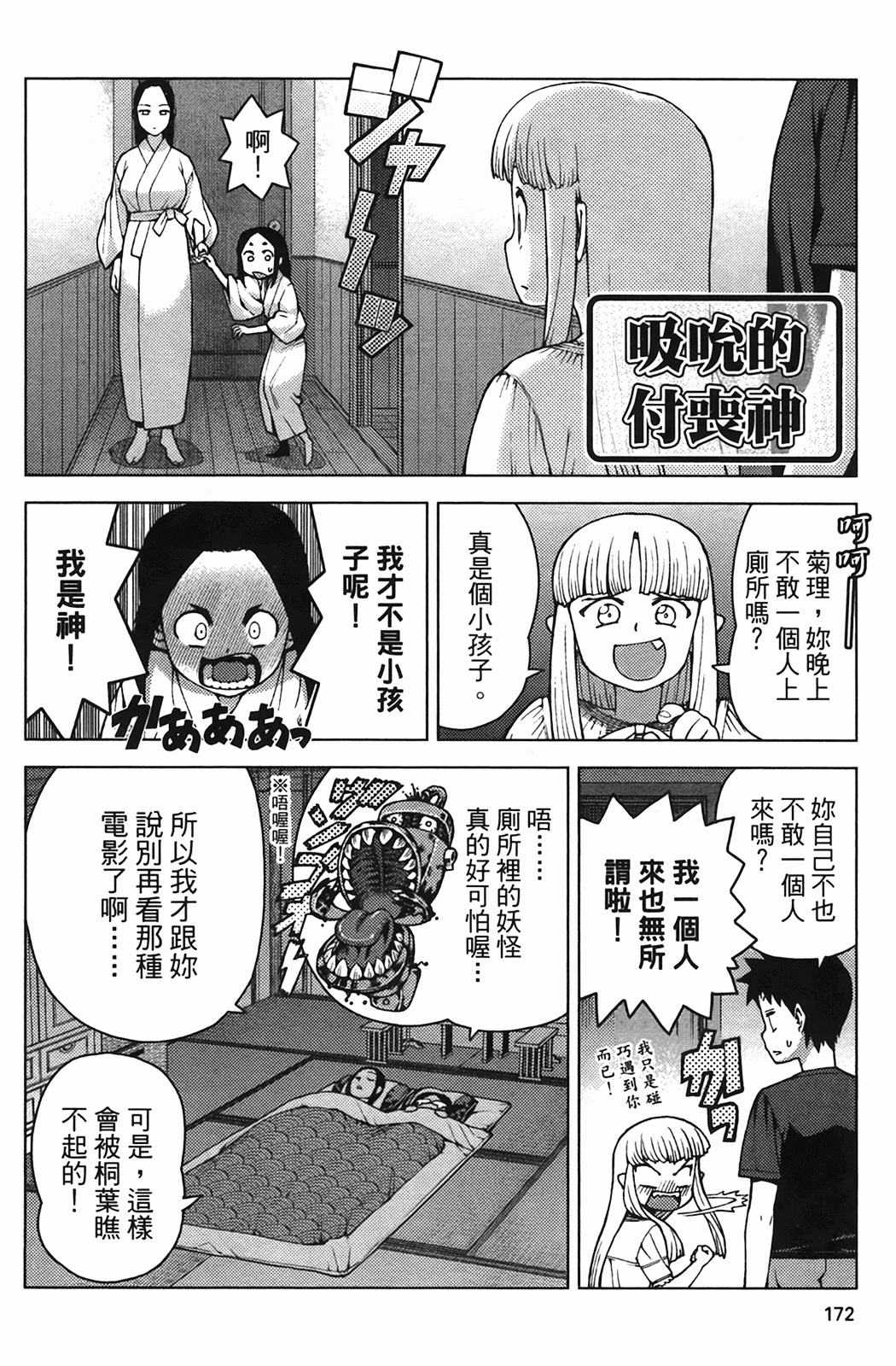 Leo_LoliPatron_04_172