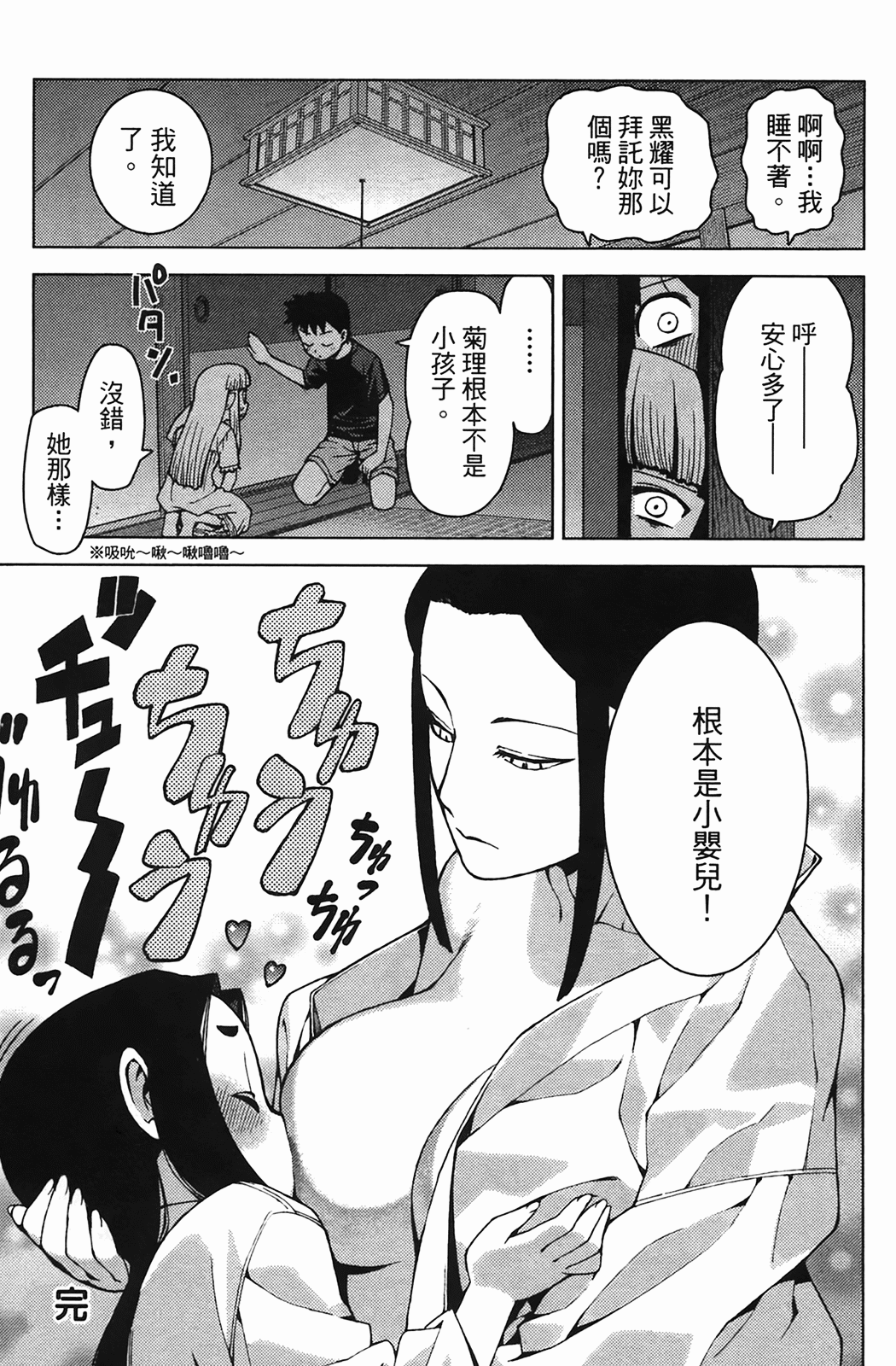 Leo_LoliPatron_04_173