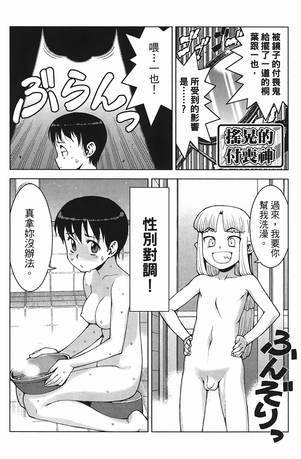 Leo_LoliPatron_04_174