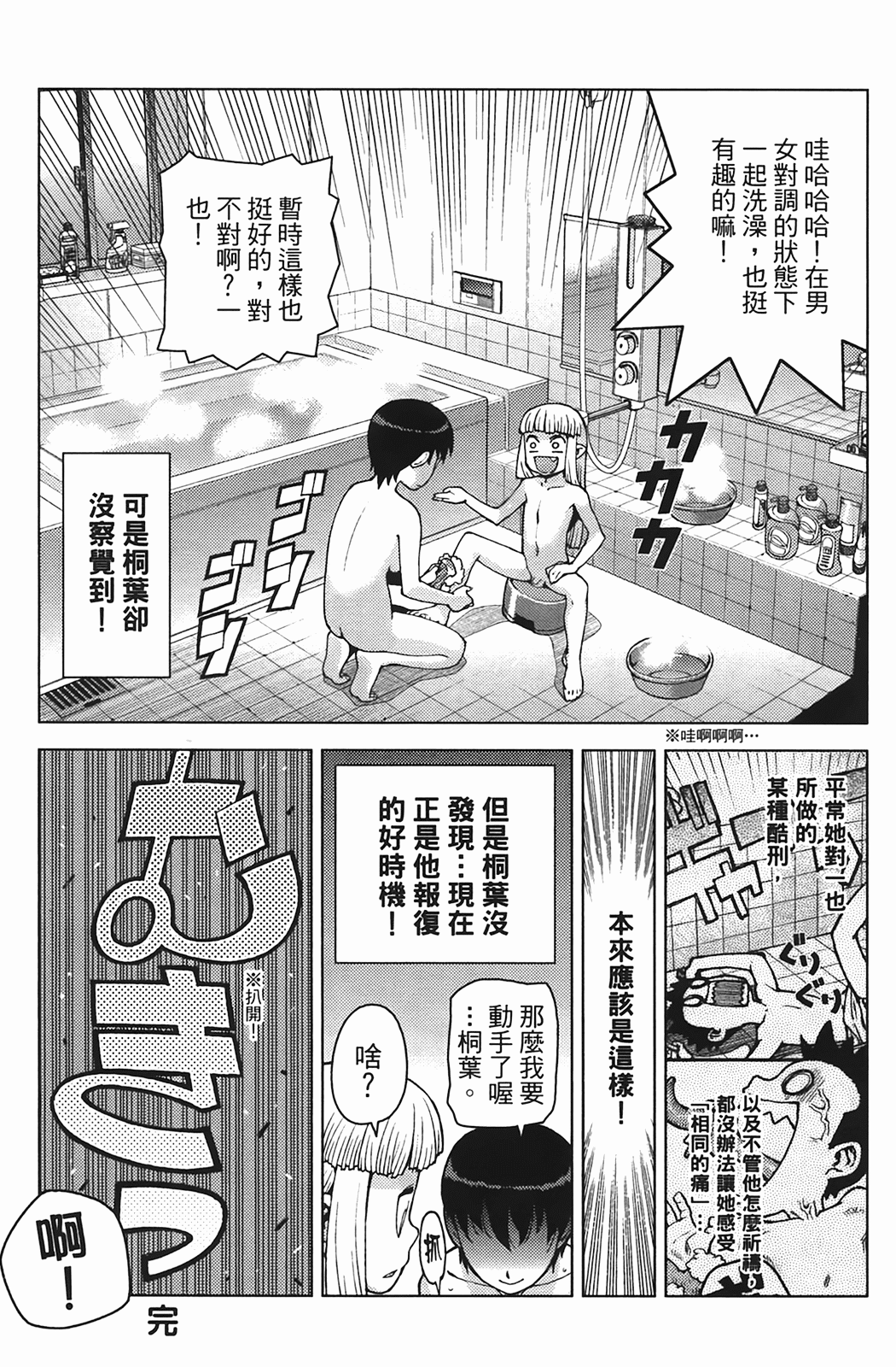 Leo_LoliPatron_04_175
