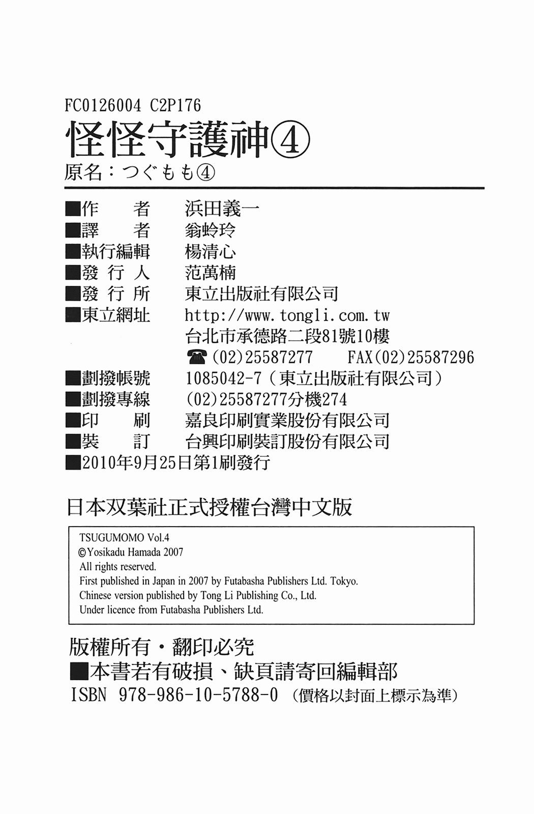 Leo_LoliPatron_04_178