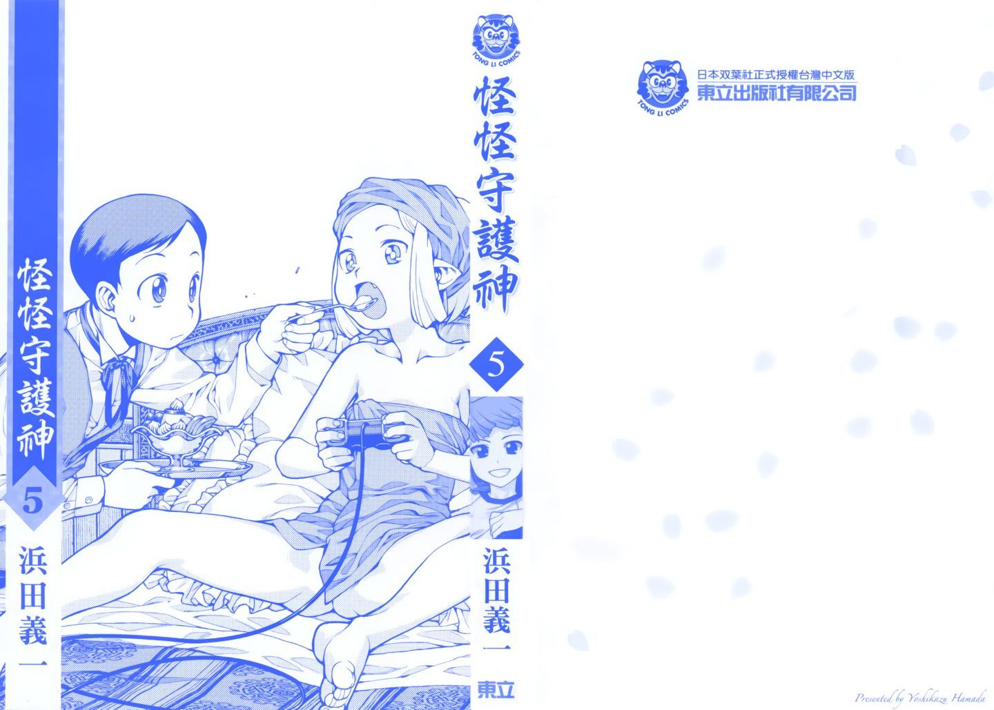 Leo_LoliPatron_05_000 cover2
