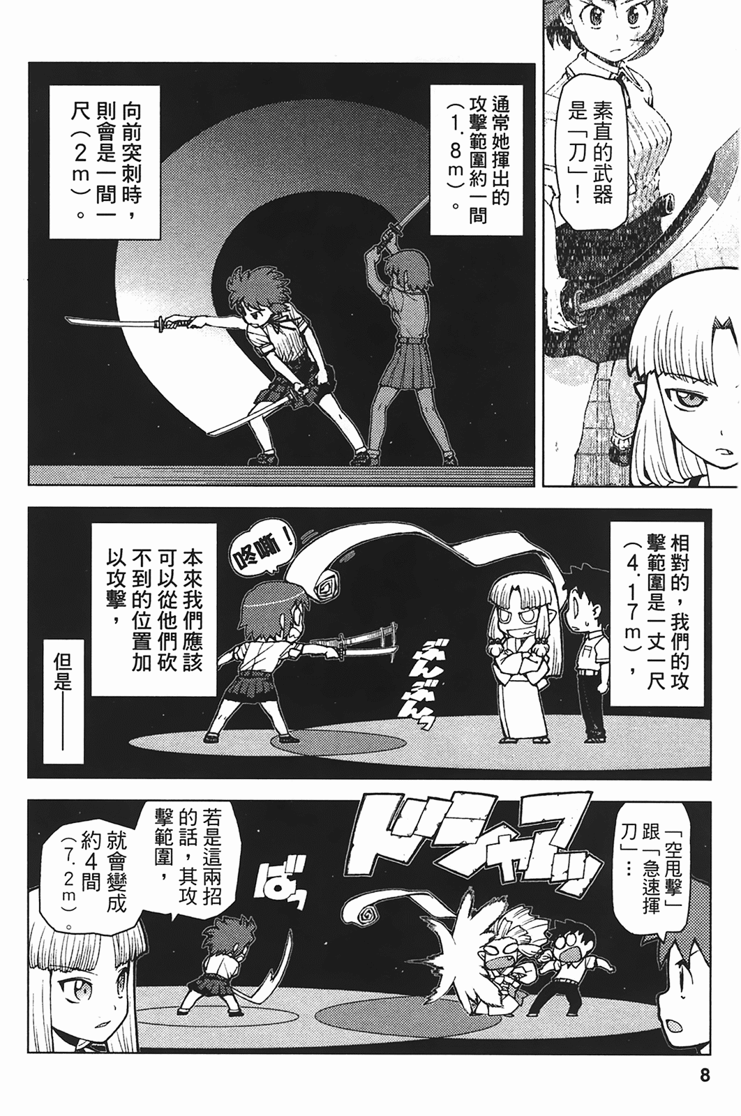Leo_LoliPatron_05_008