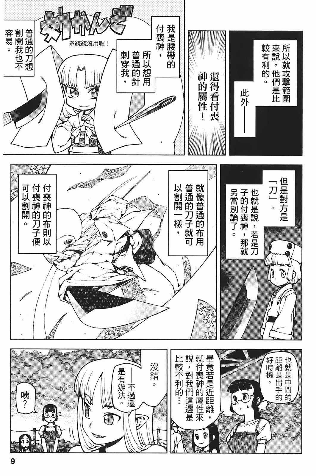 Leo_LoliPatron_05_009
