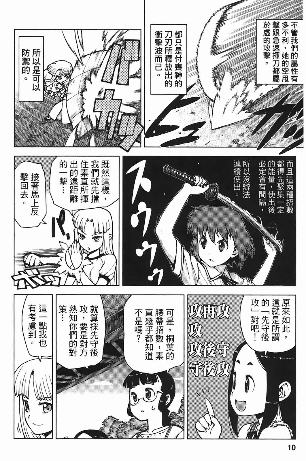 Leo_LoliPatron_05_010