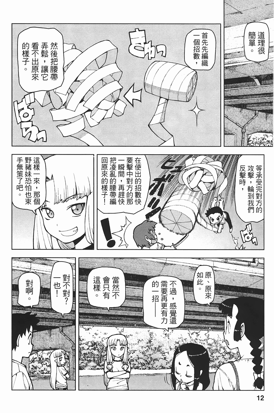 Leo_LoliPatron_05_012