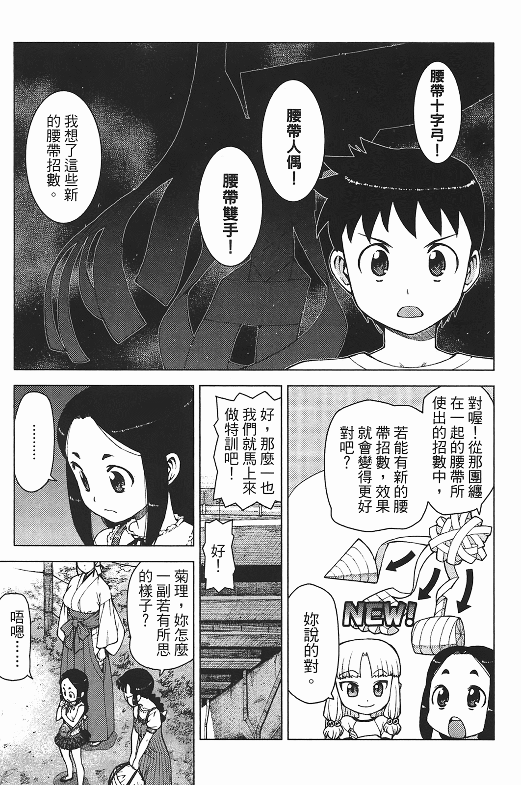 Leo_LoliPatron_05_013