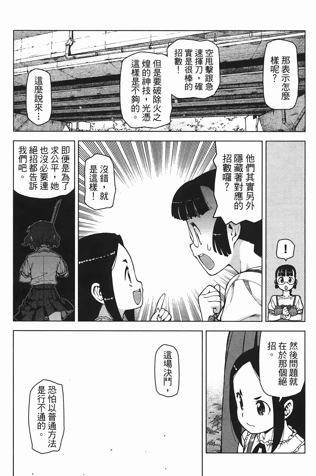Leo_LoliPatron_05_015