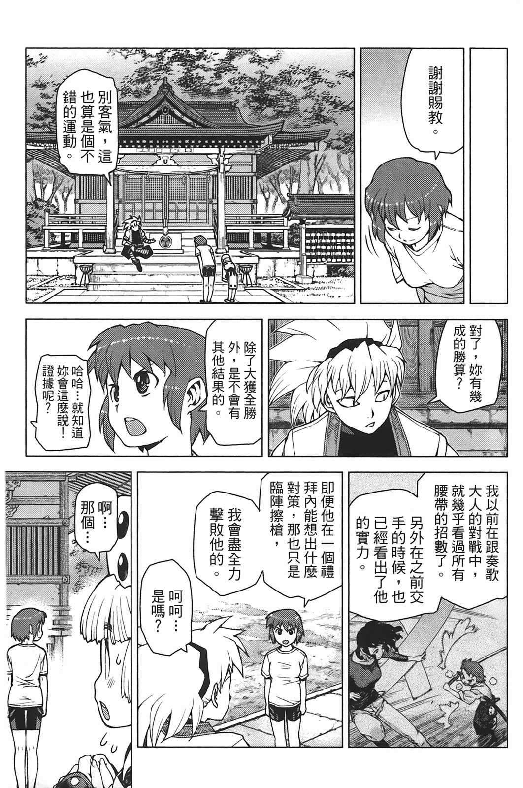 Leo_LoliPatron_05_019