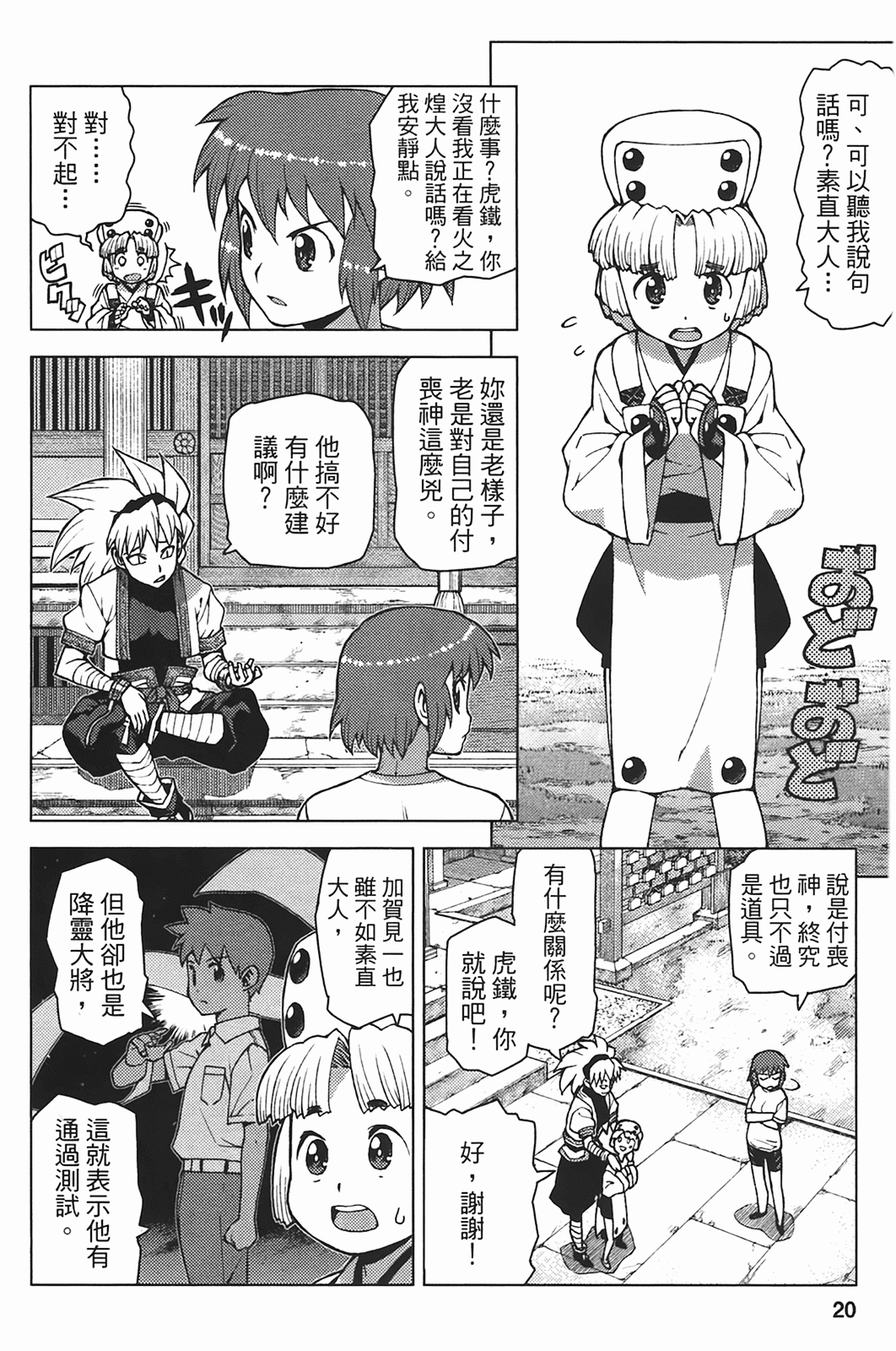 Leo_LoliPatron_05_020