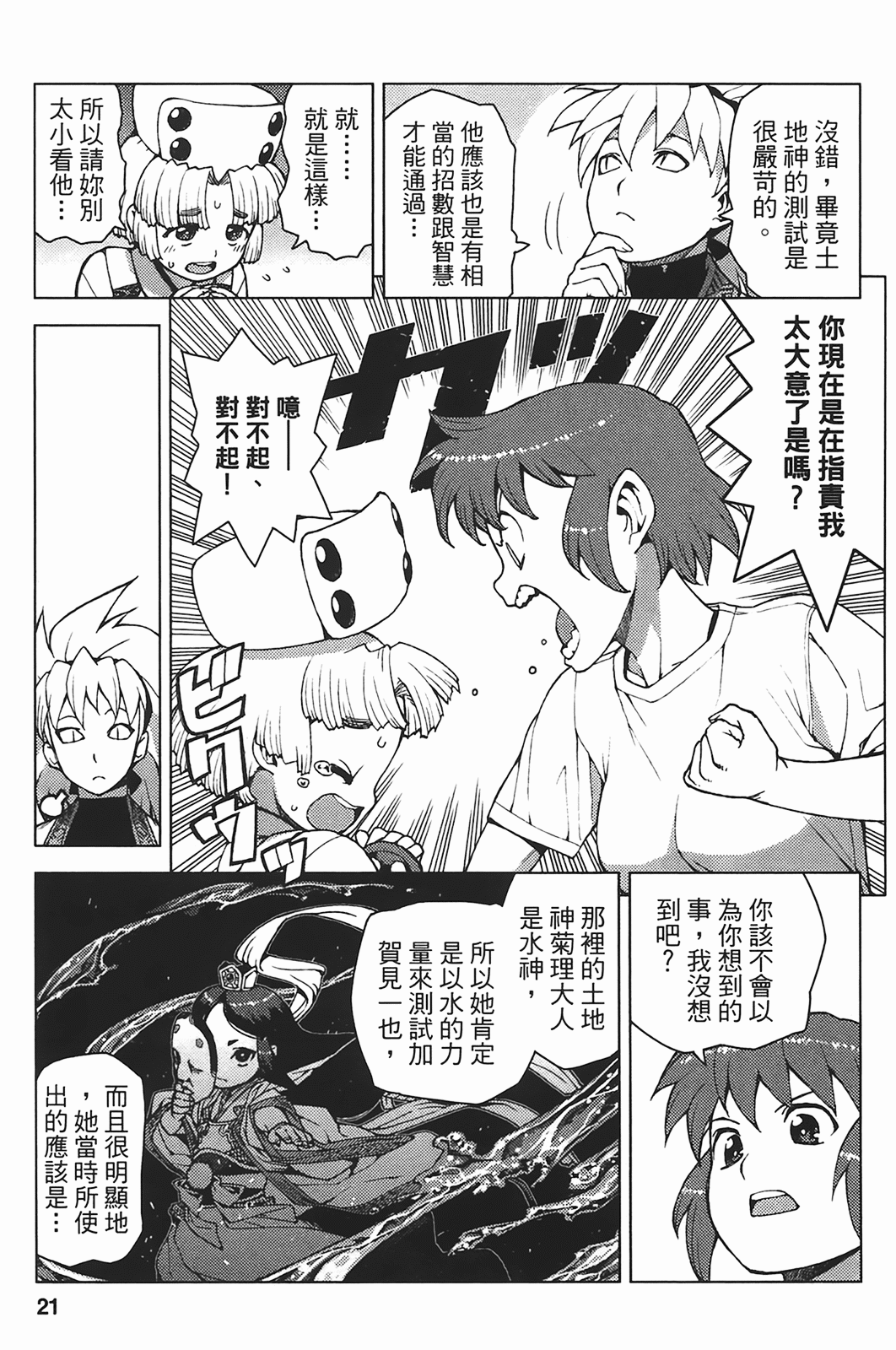 Leo_LoliPatron_05_021