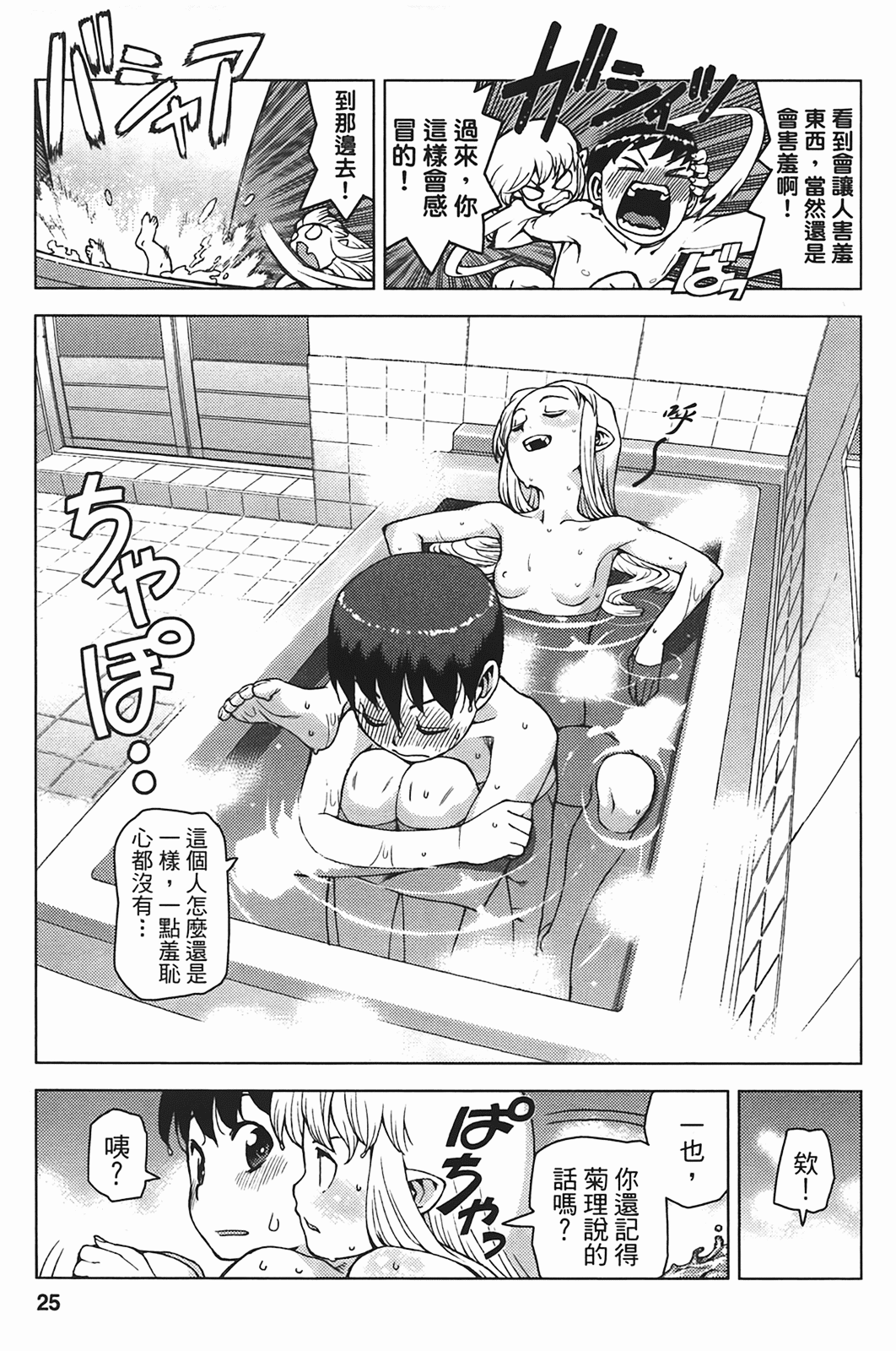 Leo_LoliPatron_05_025
