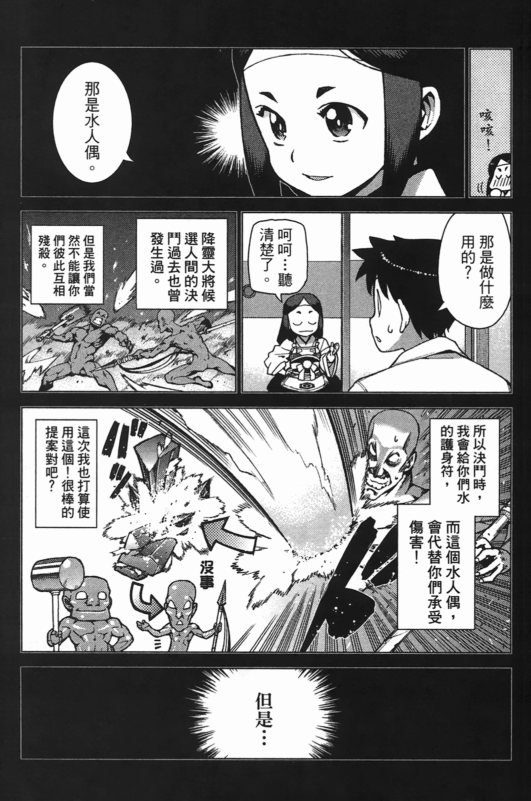 Leo_LoliPatron_05_027