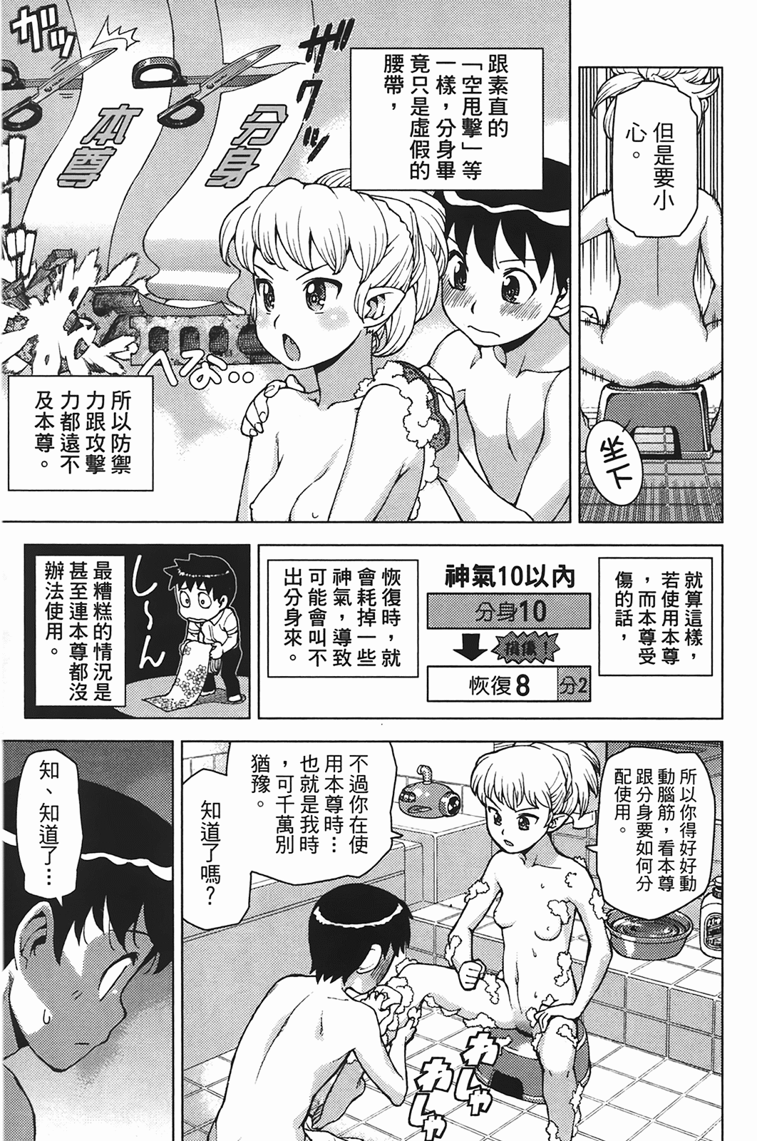 Leo_LoliPatron_05_029