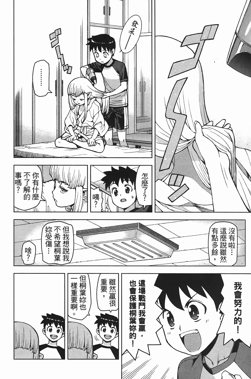 Leo_LoliPatron_05_030