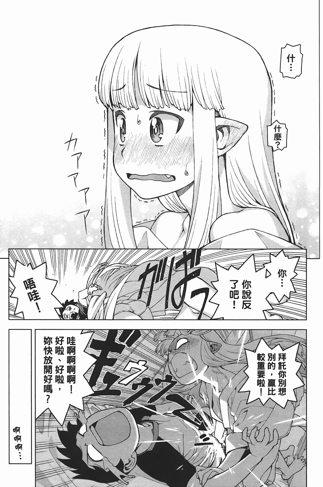Leo_LoliPatron_05_031