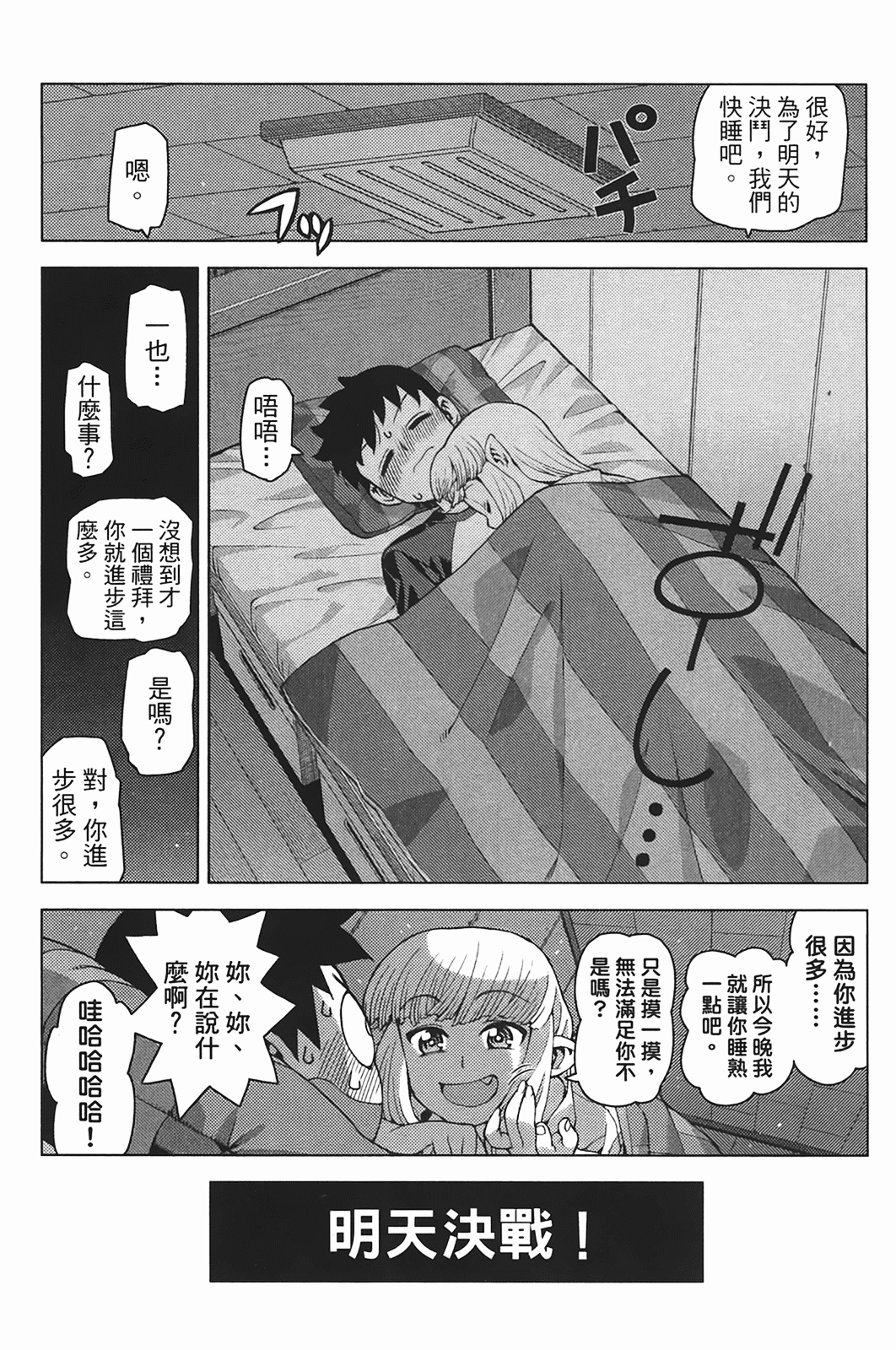 Leo_LoliPatron_05_032