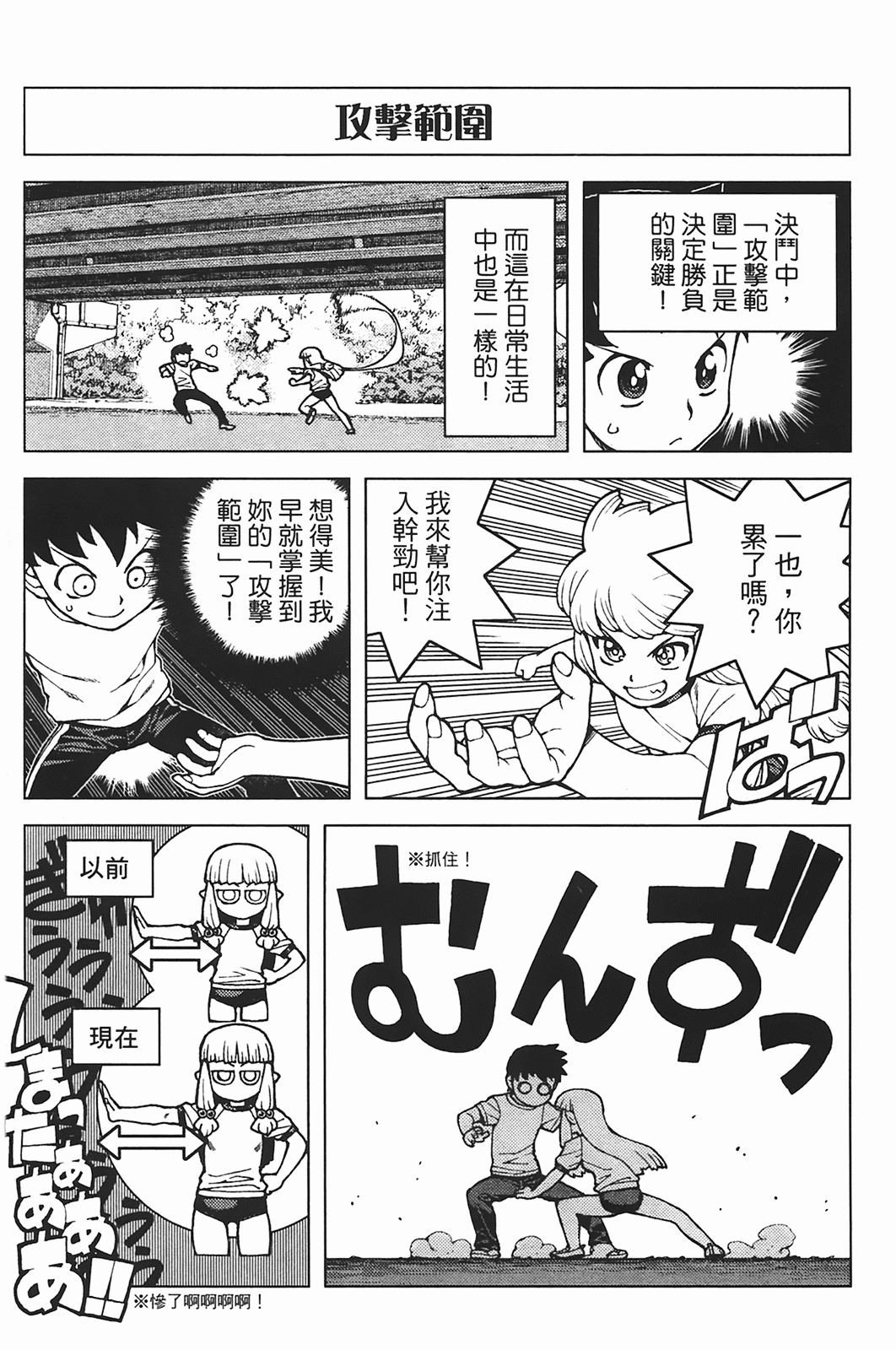 Leo_LoliPatron_05_033