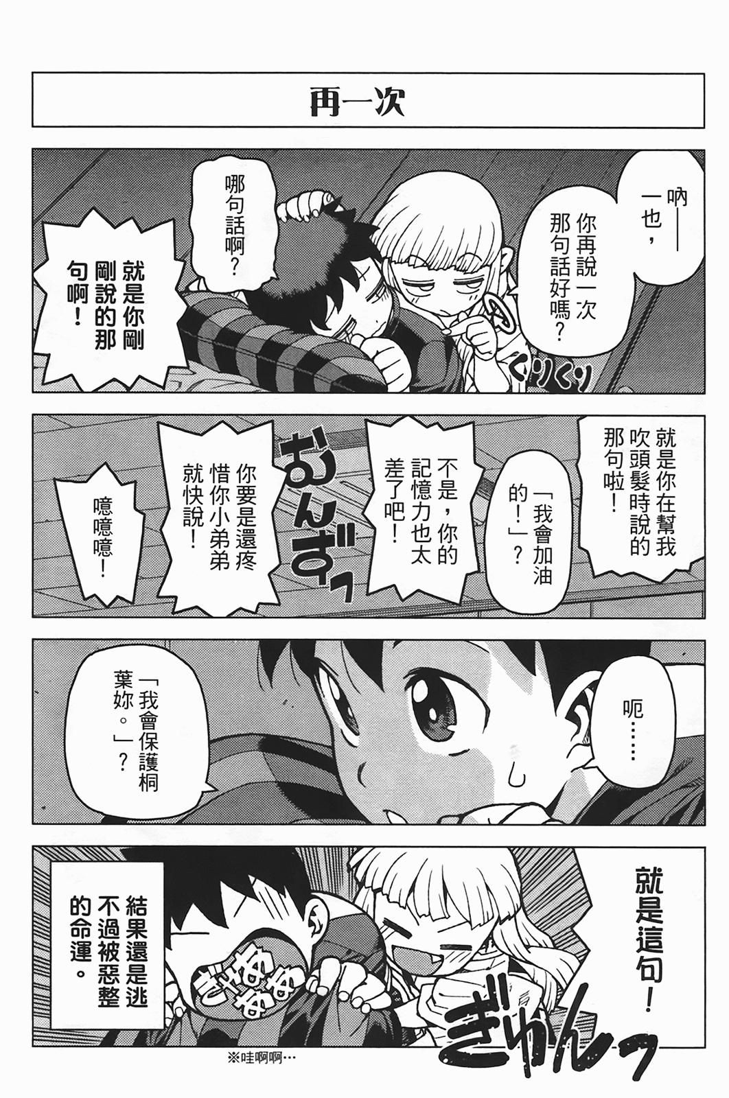 Leo_LoliPatron_05_034