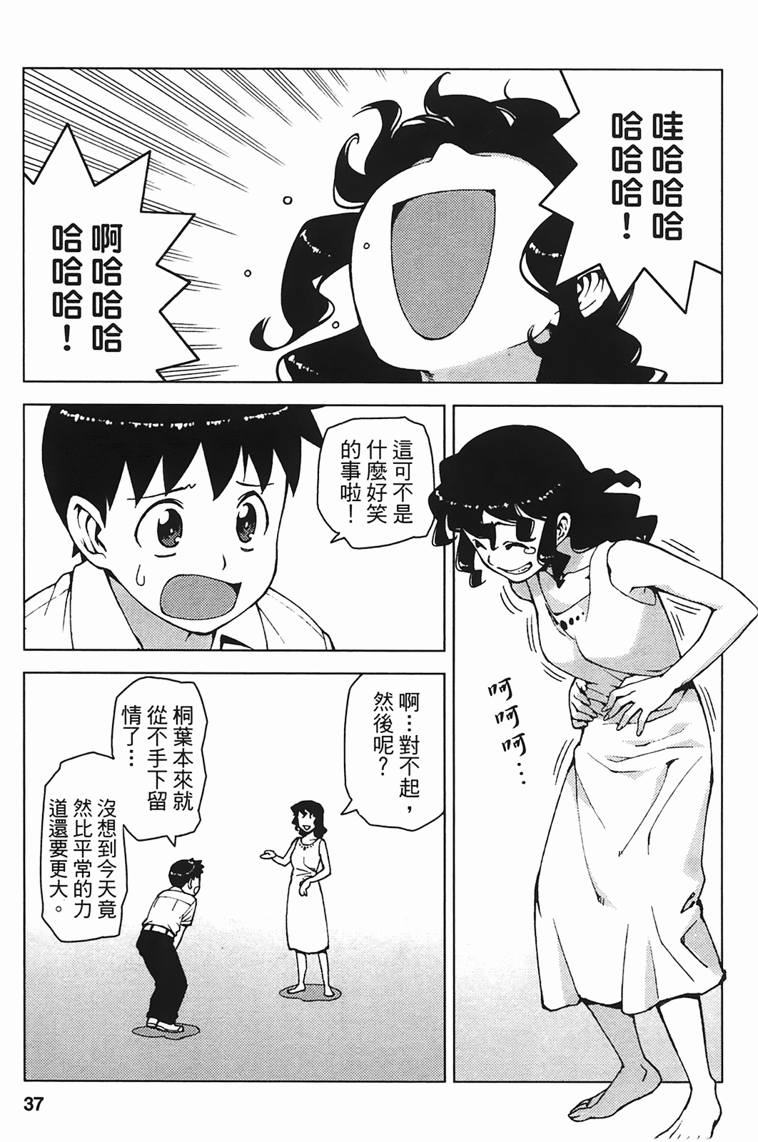 Leo_LoliPatron_05_037