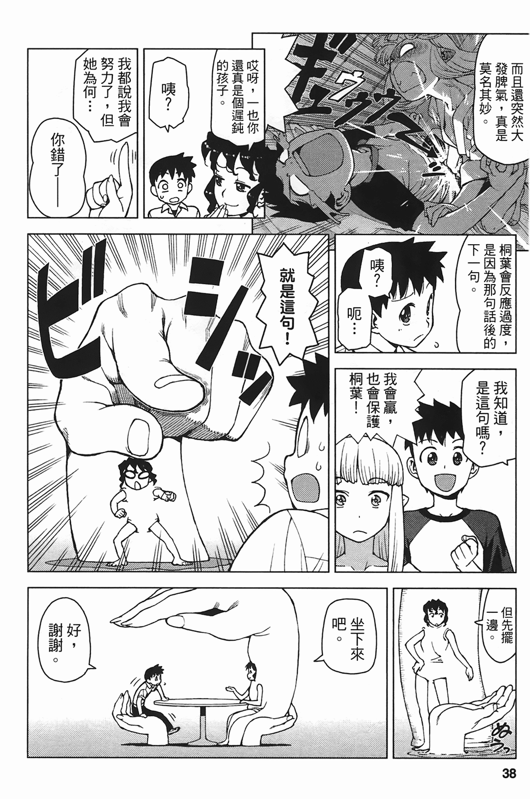 Leo_LoliPatron_05_038