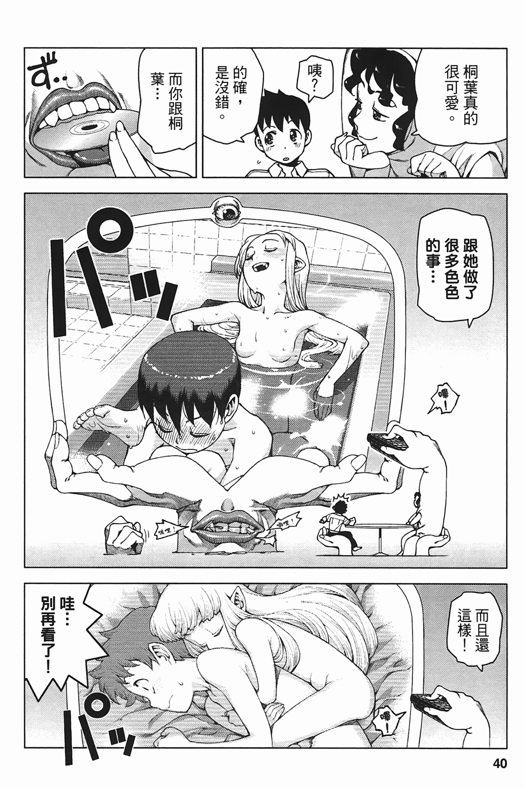Leo_LoliPatron_05_040