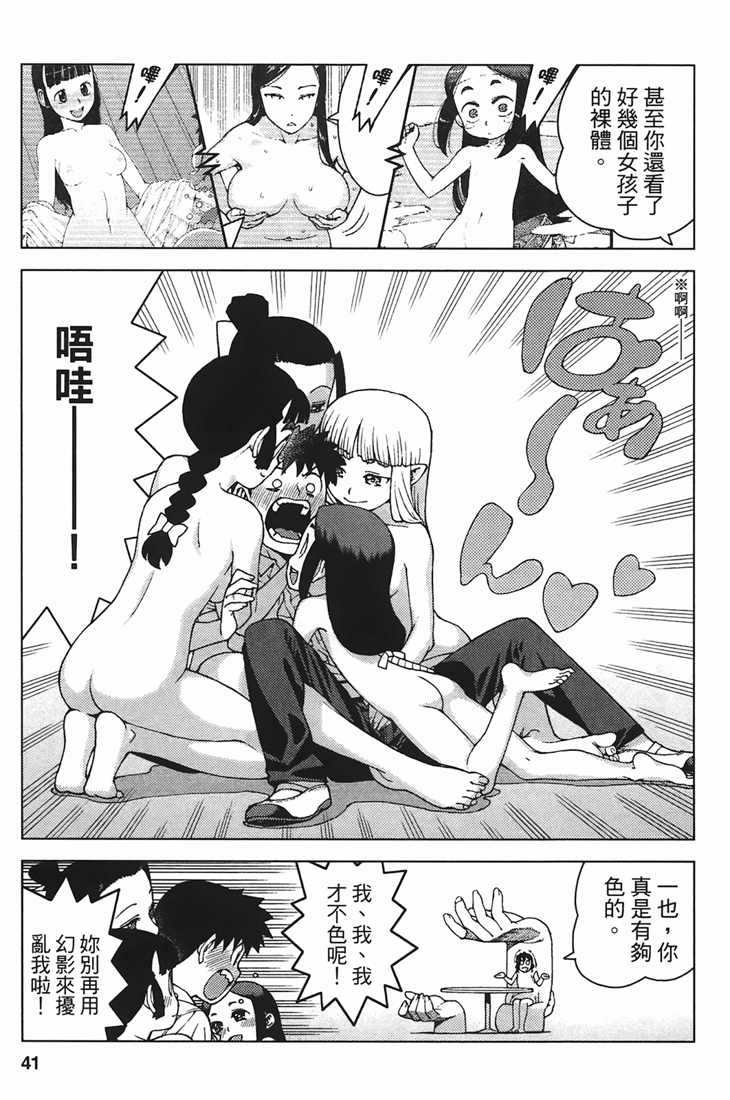 Leo_LoliPatron_05_041