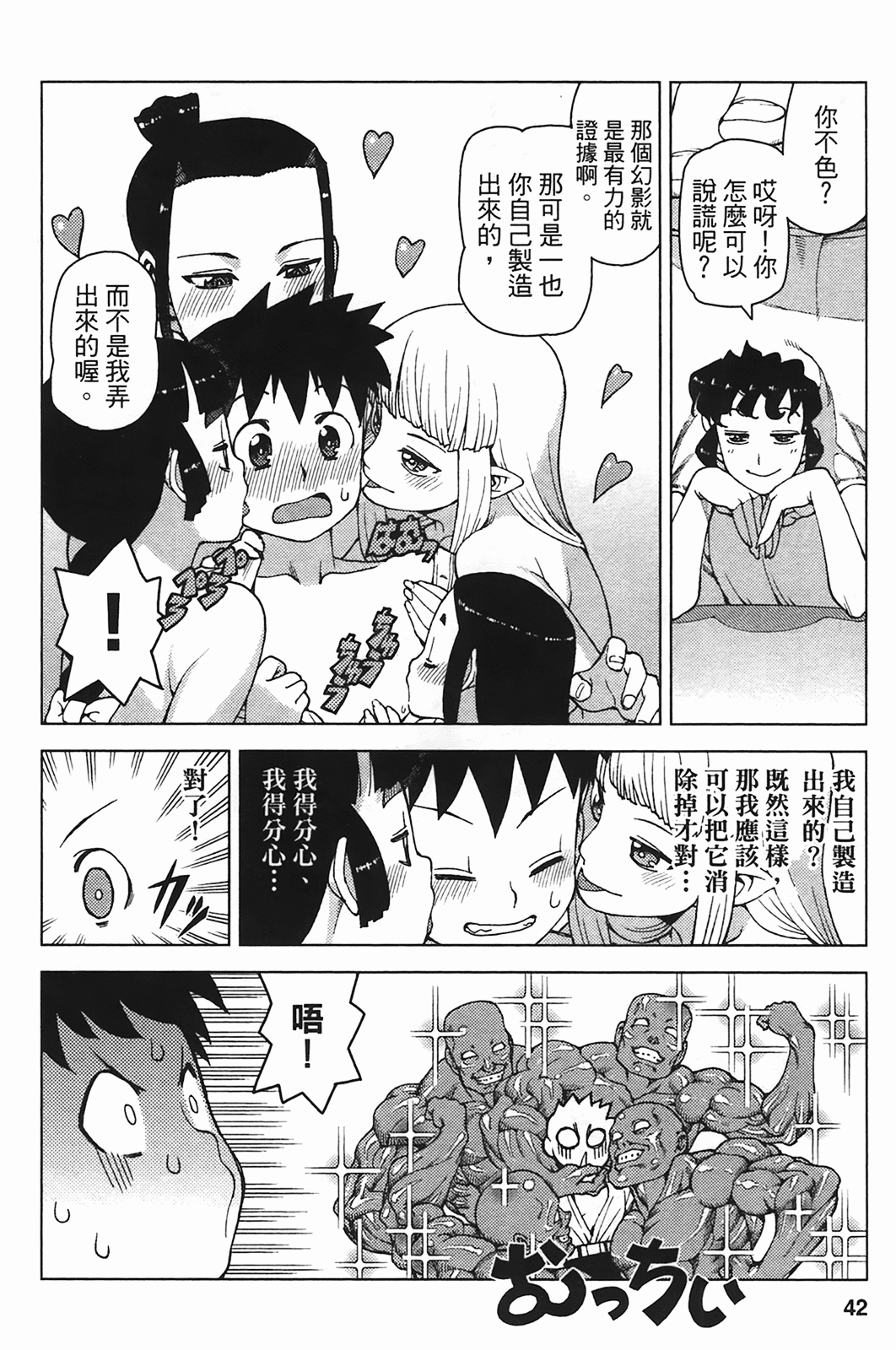 Leo_LoliPatron_05_042