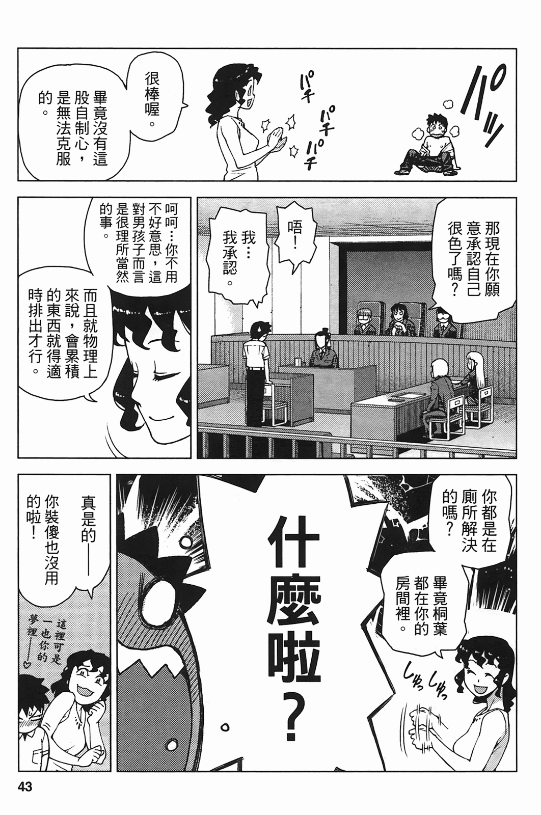 Leo_LoliPatron_05_043