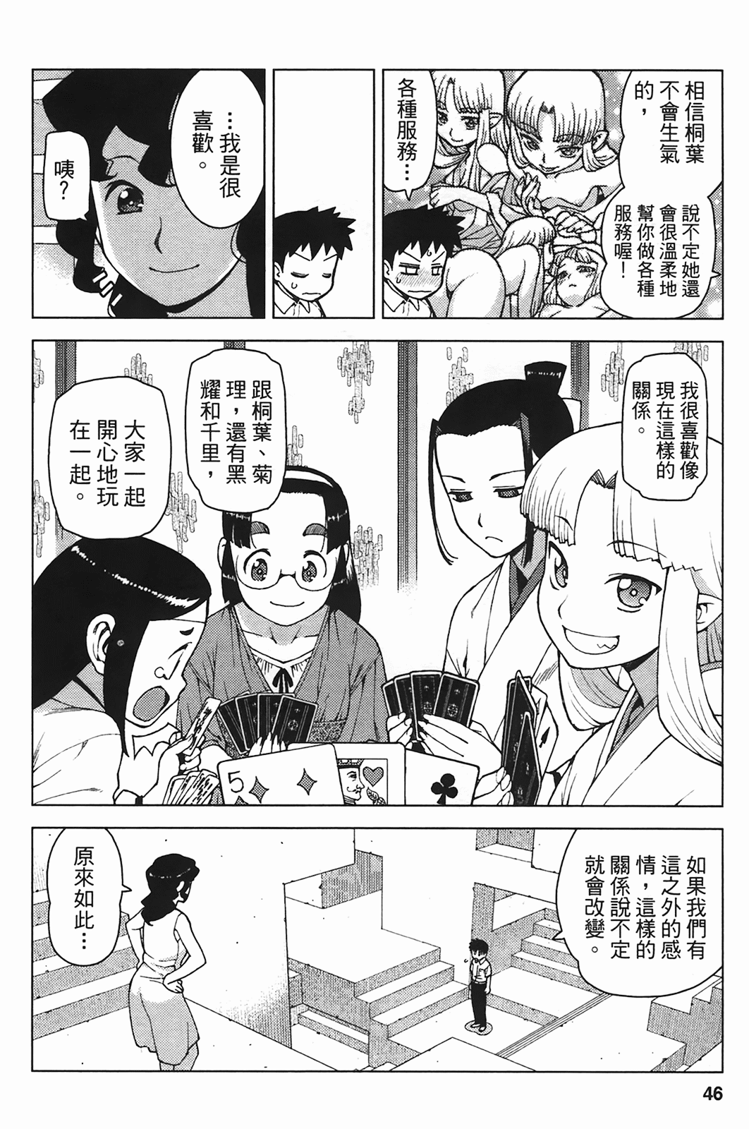 Leo_LoliPatron_05_046