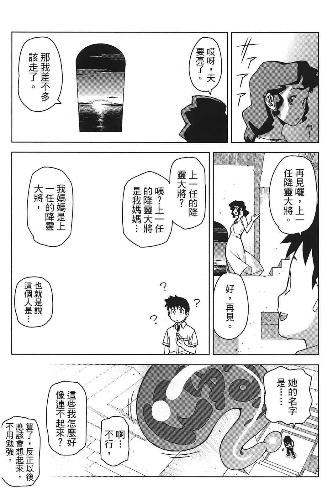 Leo_LoliPatron_05_047