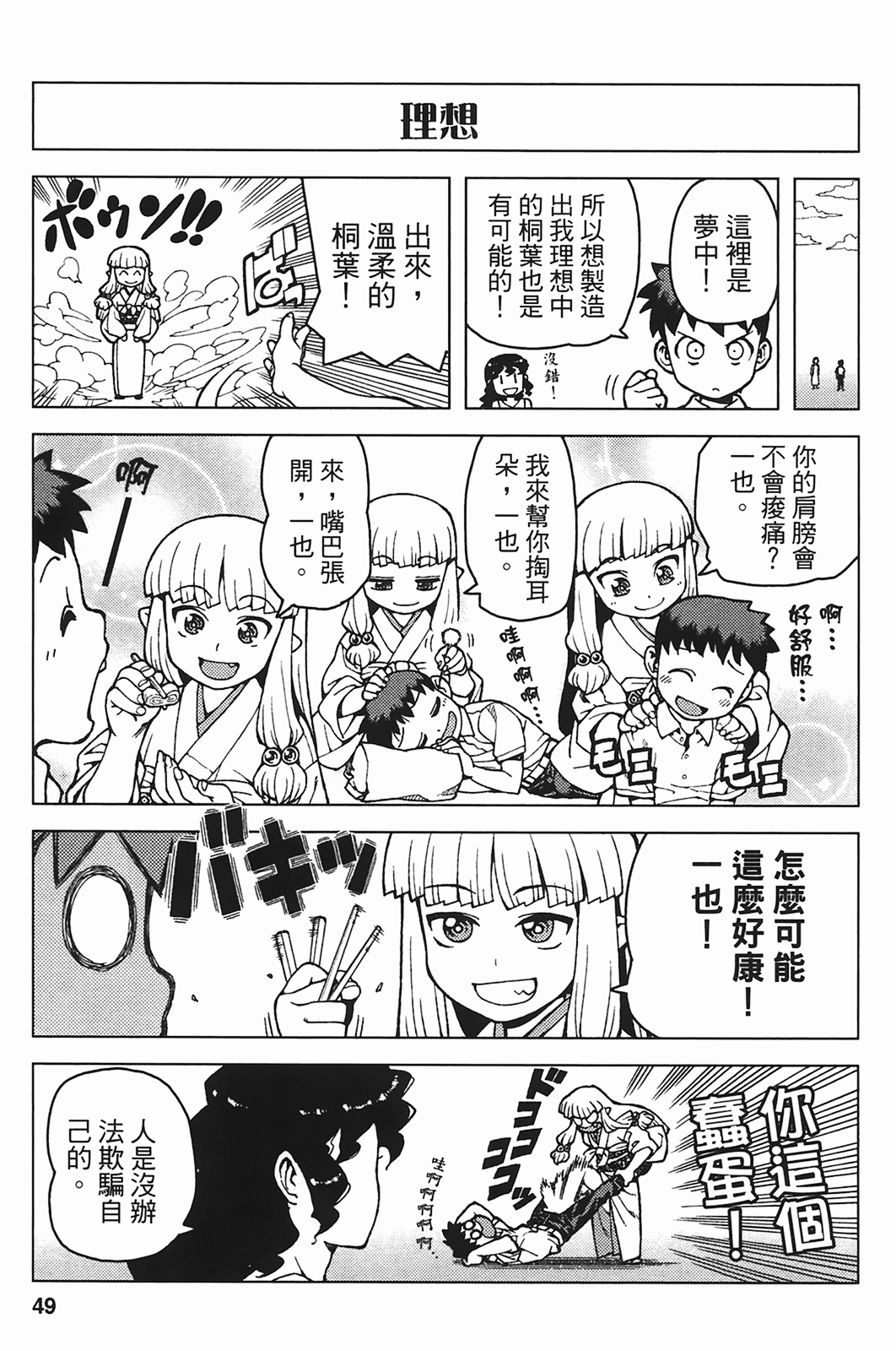 Leo_LoliPatron_05_049