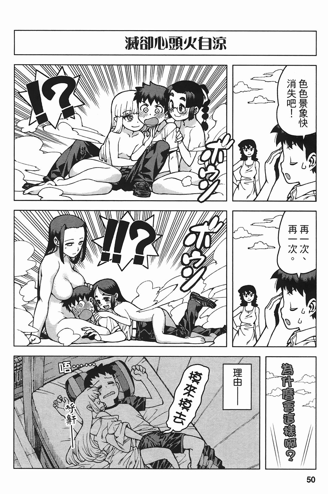 Leo_LoliPatron_05_050